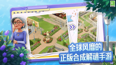 庄园合合204最新版