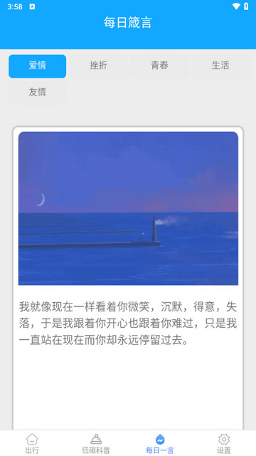 南瓜计步