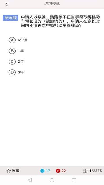 光线驾校app最新版