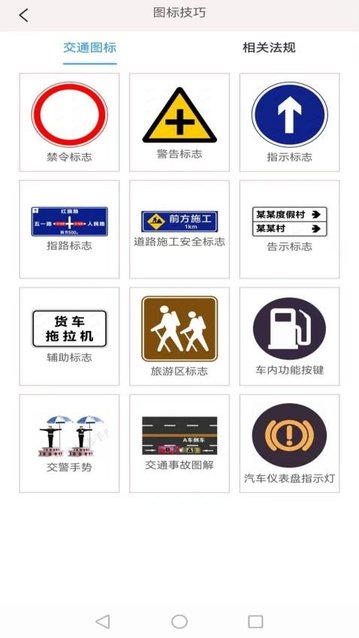 光线驾校app最新版