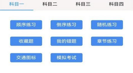 光线驾校app最新版