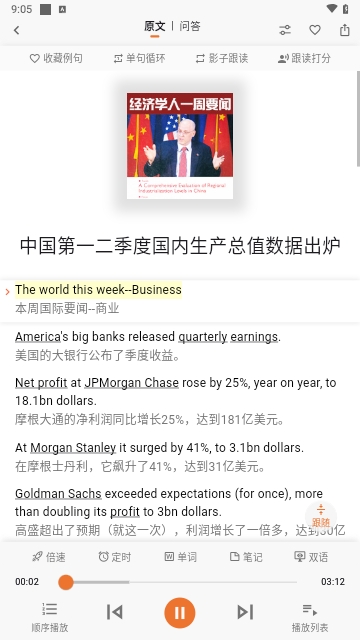 英语星