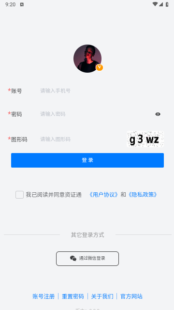 资证通官方版