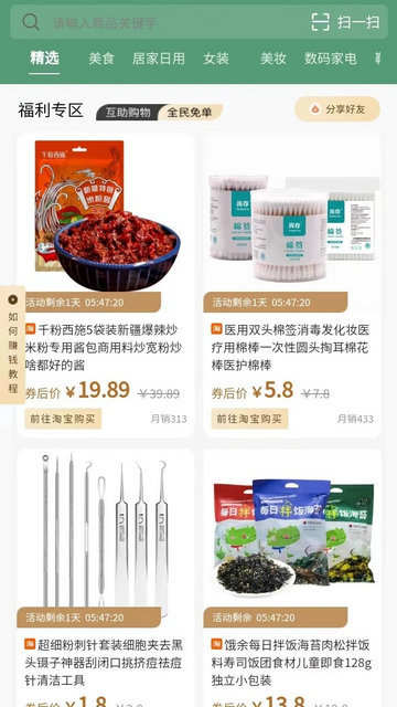特省惠官方版