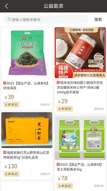 特省惠官方版