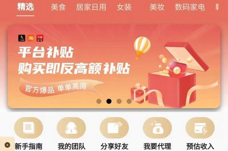 特省惠官方版