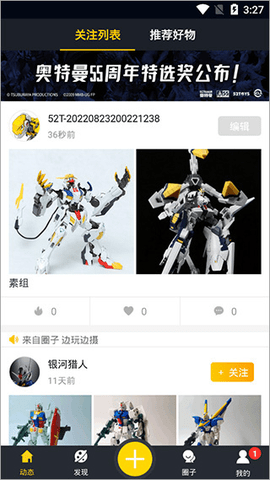 52TOYS官方商城2024最新版
