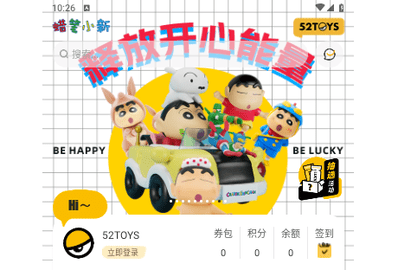 52TOYS官方商城2024最新版