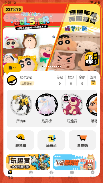 52TOYS官方商城2024最新版