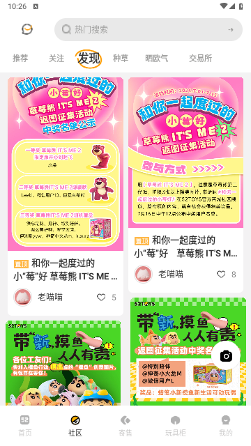 52TOYS官方商城2024最新版