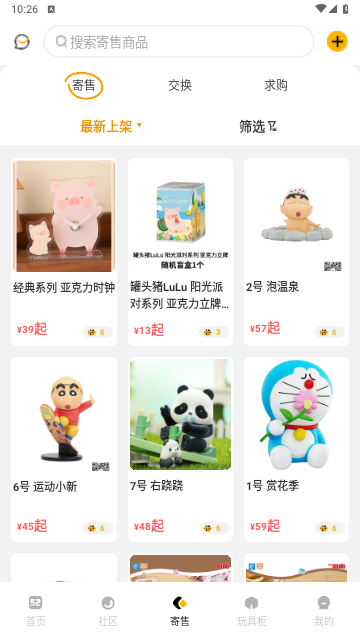 52TOYS官方商城2024最新版