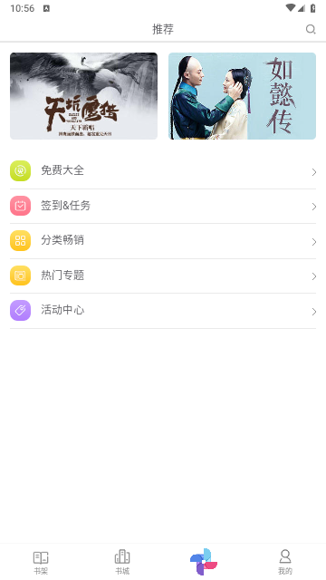 星脉有声小说官方版