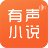 星脉有声小说官方版