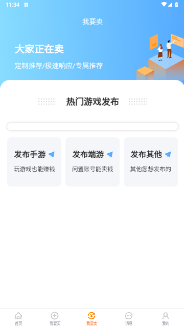 竞梦游免费版