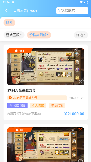 竞梦游免费版