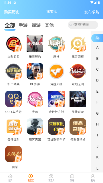 竞梦游免费版