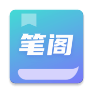 笔阁免费小说2024最新版