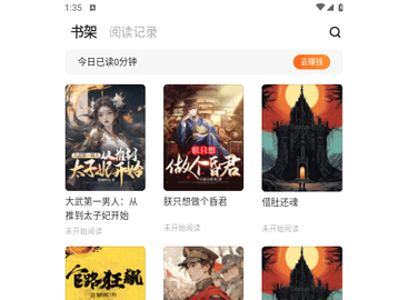 笔阁免费小说2024最新版