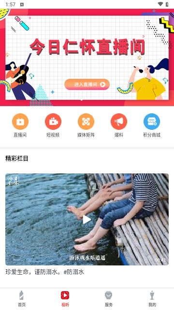 今日仁怀