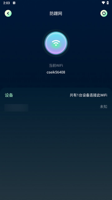 万能钥匙密码助手官方版