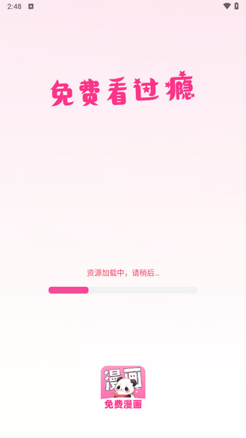 免费漫画多多app最新版