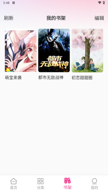 免费漫画多多