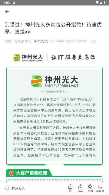 神行工程师官方版