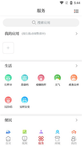 淮安网2024最新版
