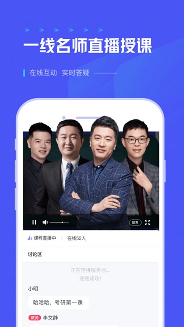 研途考研2025最新版