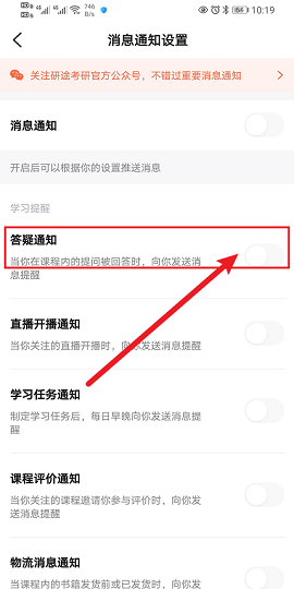 研途考研2025最新版