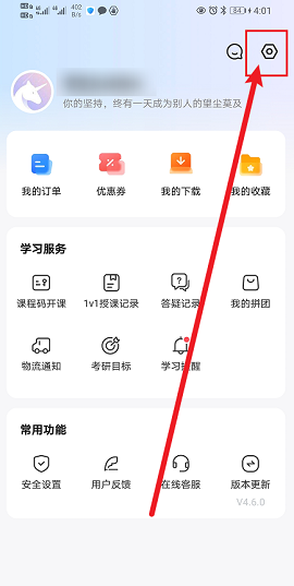 研途考研2025最新版