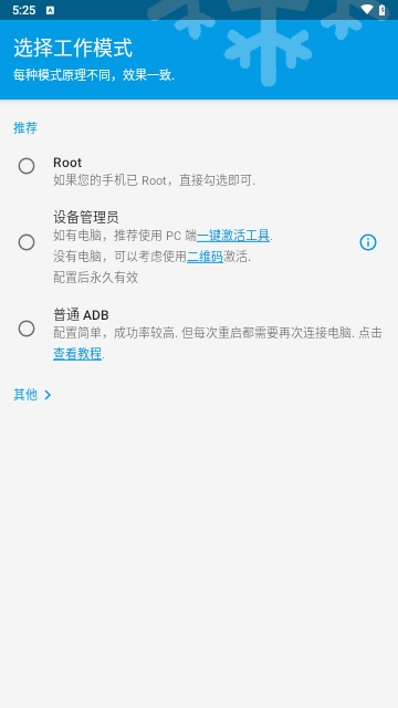 冰箱IceBox手机版