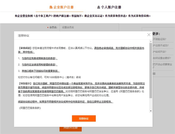 贸易通2024最新版