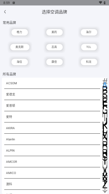 电视家电遥控器盒子