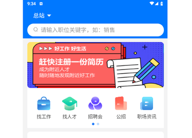 阜阳人才网2024最新版
