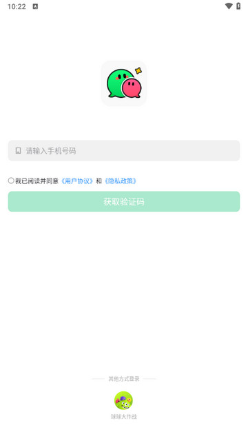 电糖app官方版