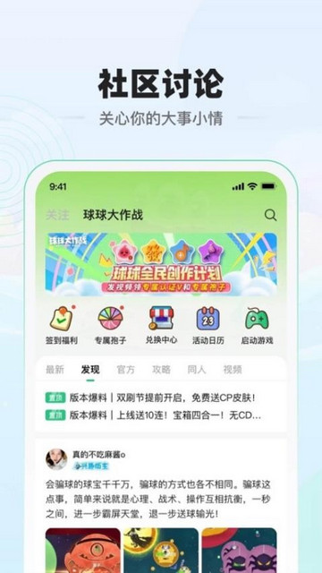 电糖app官方版