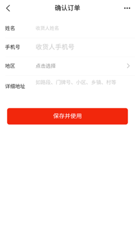 万货批发官方版