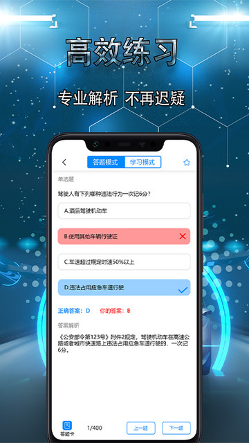 摩托驾考宝2024最新版