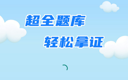 摩托驾考宝2024最新版