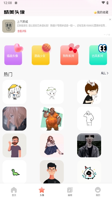 月兔壁纸最新版