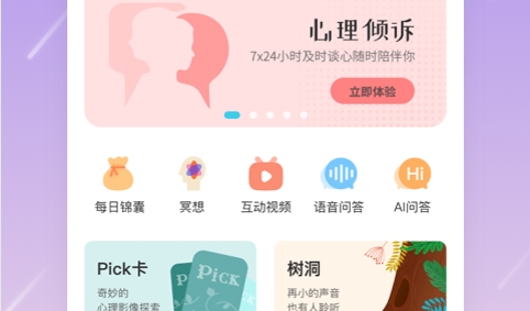 测测星座安卓版