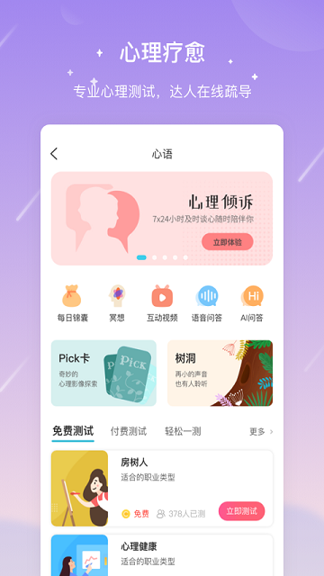 测测星座