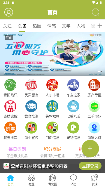 青阳网