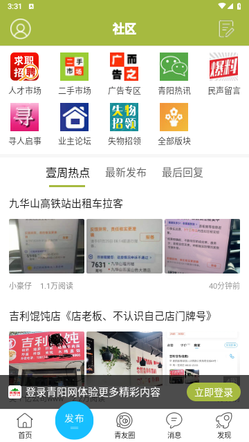 青阳网