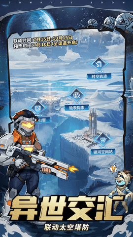 向僵尸开炮内购修改版