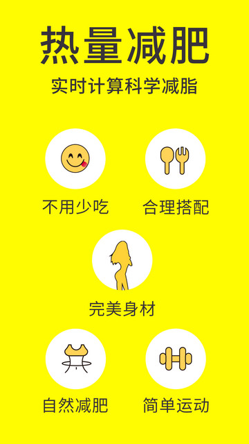 闪电减肥饮食记录2024最新版
