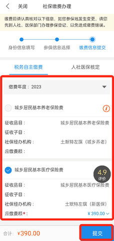 内蒙古蒙速办app官方版