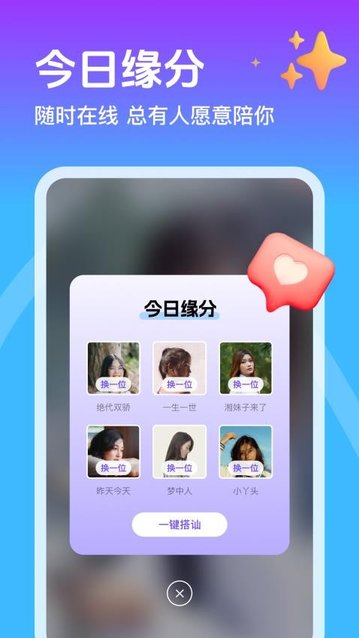 本地邂逅app官方版