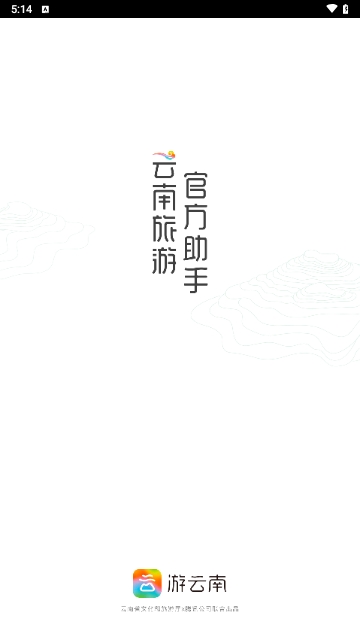 游云南